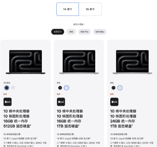 新 MacBook Air 发布 搭载 M4 芯片 7,999起 新 MacBook Air 发布 搭载 M4 芯片 7,999起