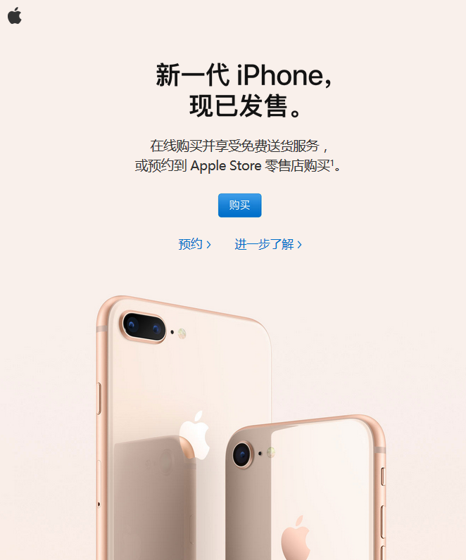 苹果中国上线iPhone X福利计划：购买官方服务爽翻