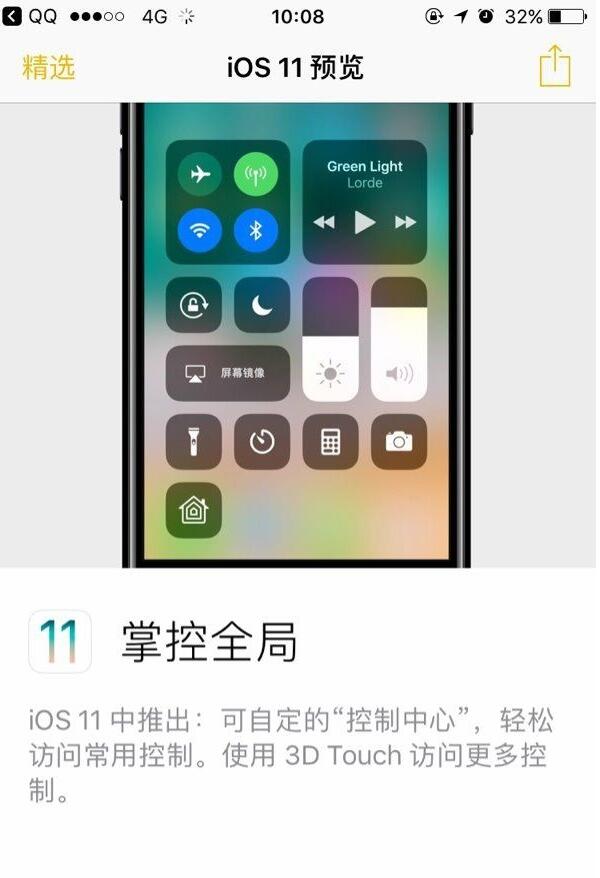 苹果史上最好?iPhone XS的问题就有这么多 苹果史上最好?iPhone XS的问题就有这么多