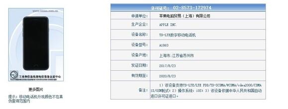 高仿的“iPhone 8”出现了: 可谓亮瞎眼 高仿的“iPhone 8”出现了: 可谓亮瞎眼