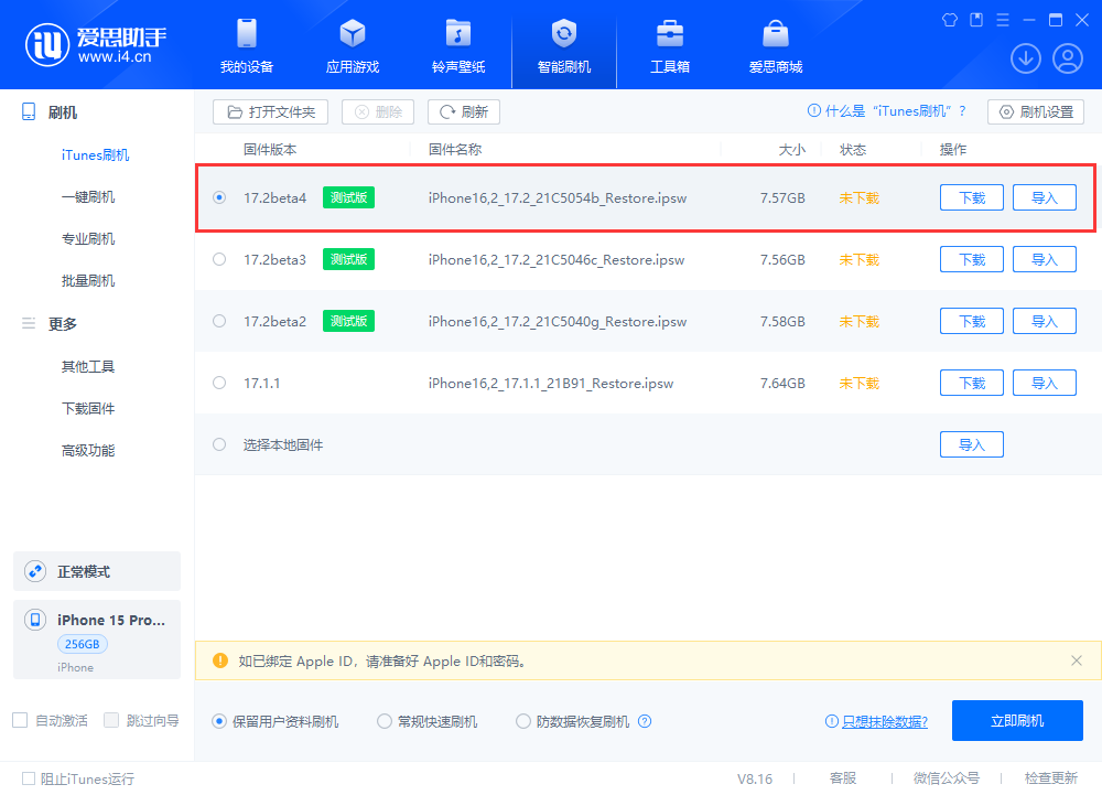 实测表明:不必为省电关闭 iPhone 15 Pro 的 ProMotion 高刷功能 实测表明:不必为省电关闭 iPhone 15 Pro 的 ProMotion 高刷功能