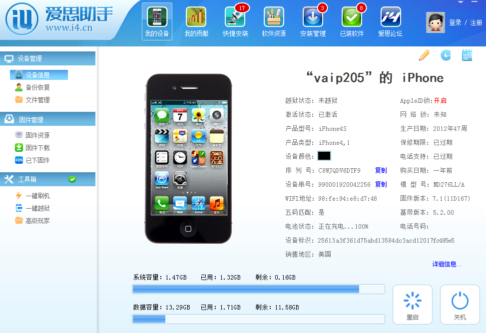 消费者对 iPhone7期待值高,是龙是蛇得看秋季 消费者对 iPhone7期待值高,是龙是蛇得看秋季