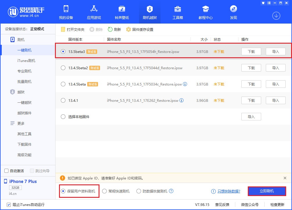 iOS 14.7.1 已支持激活手机后台恢复 iCloud 云备份