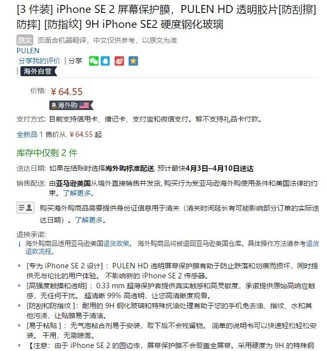 发布会之前最后一周  iPhone 6s真身绝对没错了