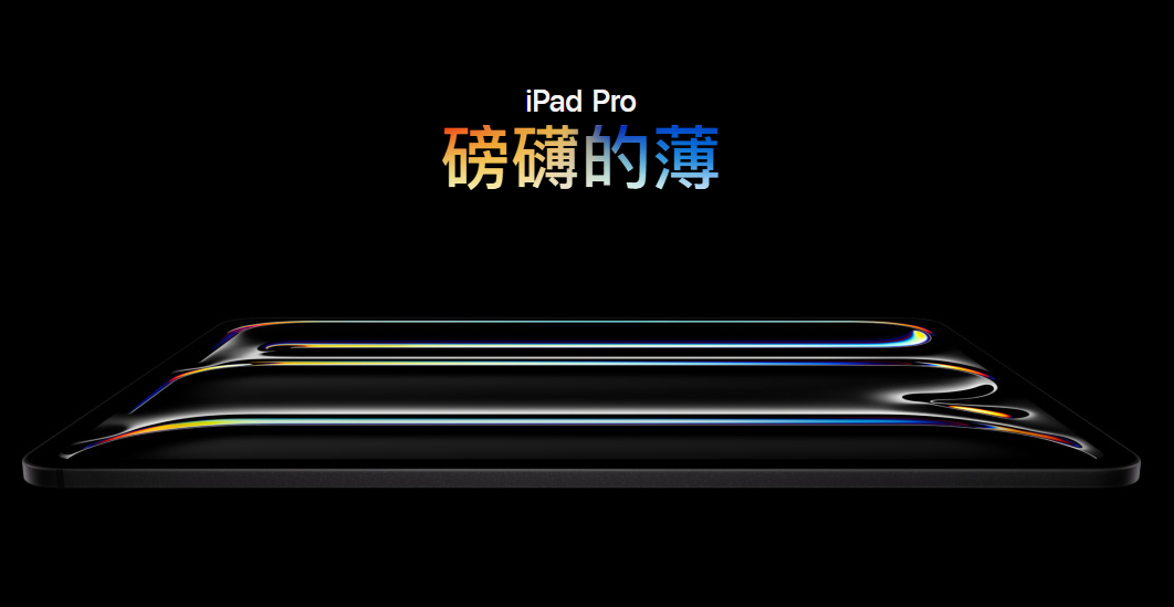 iPad Pro确认今年发布: 2K屏+大容量电池 iPad Pro确认今年发布: 2K屏+大容量电池