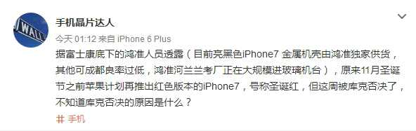 怀念iPhone 5C多彩机身吗?iPhone 7要出“圣诞红”了 怀念iPhone 5C多彩机身吗?iPhone 7要出“圣诞红”了