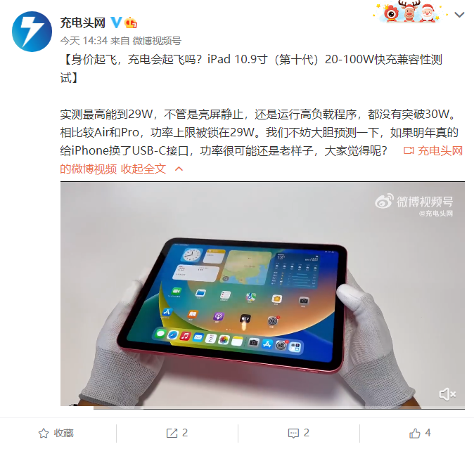 郭明錤再强调:苹果 iPad Pro 11 英寸 2022 款不会搭载 Mini LED 屏幕 郭明錤再强调:苹果 iPad Pro 11 英寸 2022 款不会搭载 Mini LED 屏幕
