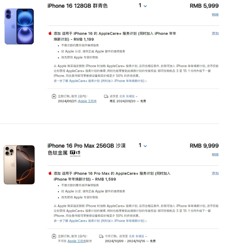 印度关税上调,导致 iPhone 11 Pro 系列销售价格再涨 印度关税上调,导致 iPhone 11 Pro 系列销售价格再涨