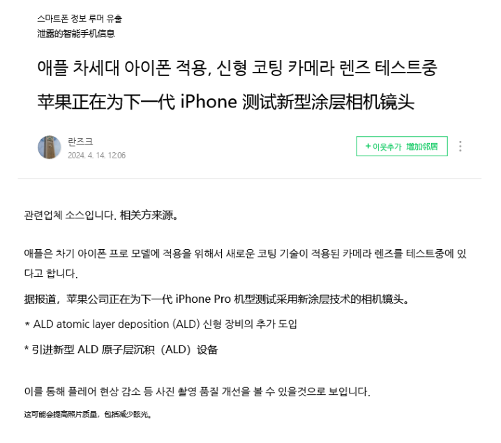 iOS 10.1.1让电话应用卡死，你中招了吗？
