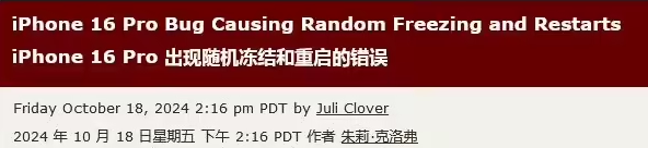 苹果封杀非官方维修，知名维修机构iFixit法庭抗辩
