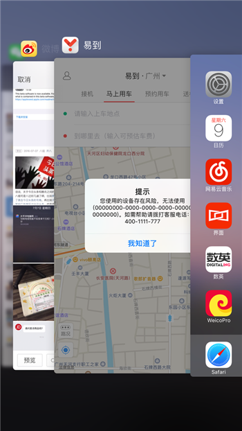 新机发布临近,iPhone 6s真机曝光! 新机发布临近,iPhone 6s真机曝光!