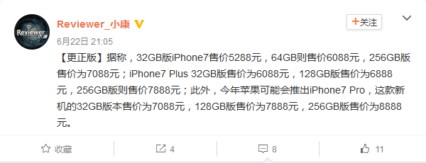 唱衰的看好的都有!iPhone7会和iPhone6一样热销吗? 唱衰的看好的都有!iPhone7会和iPhone6一样热销吗?