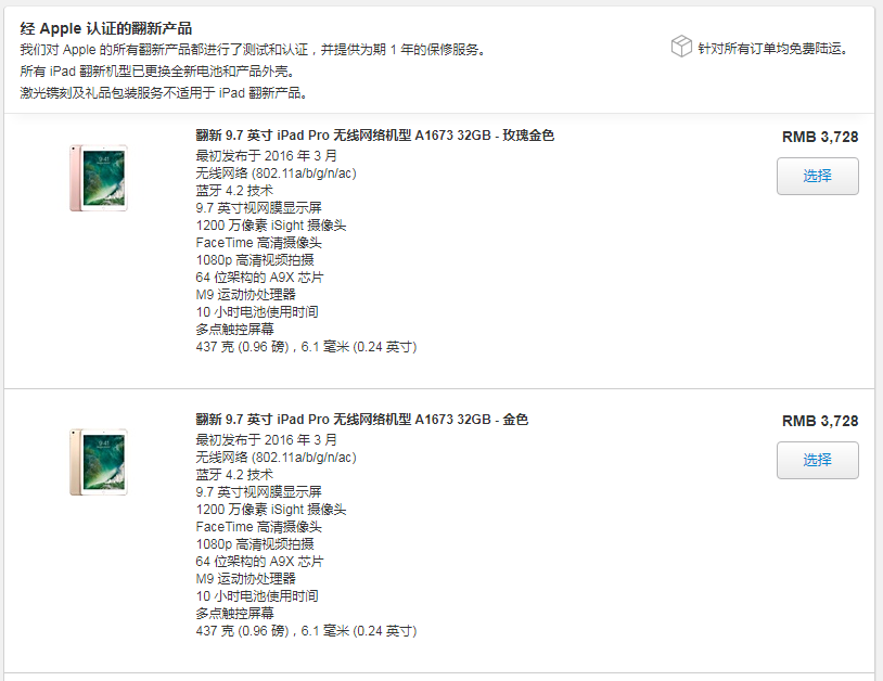 苹果iPhone8,现在谈虹膜扫描还太早 苹果iPhone8,现在谈虹膜扫描还太早