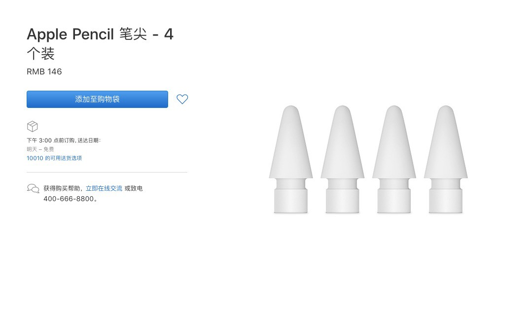 苹果重新开放iOS 10.3.3刷机验证 仅限iPhone 6s 苹果重新开放iOS 10.3.3刷机验证 仅限iPhone 6s