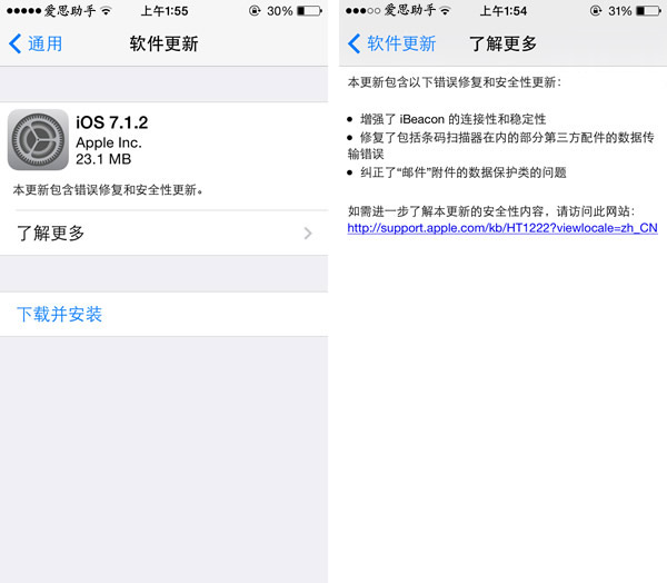 干掉23处漏洞:苹果iOS10.3.2正式版已修复内容大全 干掉23处漏洞:苹果iOS10.3.2正式版已修复内容大全
