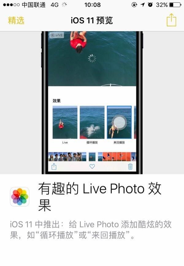 苹果新隐私条例:禁止开发者滥用数据 苹果新隐私条例:禁止开发者滥用数据