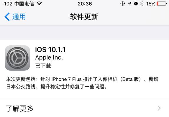 苹果发布 iOS 与 iPadOS 14.6,预支持无损音频 苹果发布 iOS 与 iPadOS 14.6,预支持无损音频
