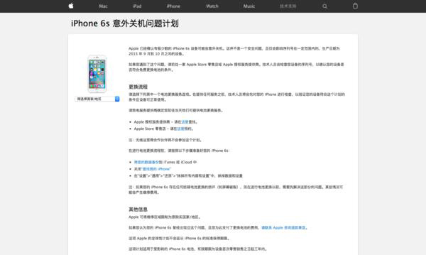 苹果更新系统状态页面:问题呈现更加直观 苹果更新系统状态页面:问题呈现更加直观