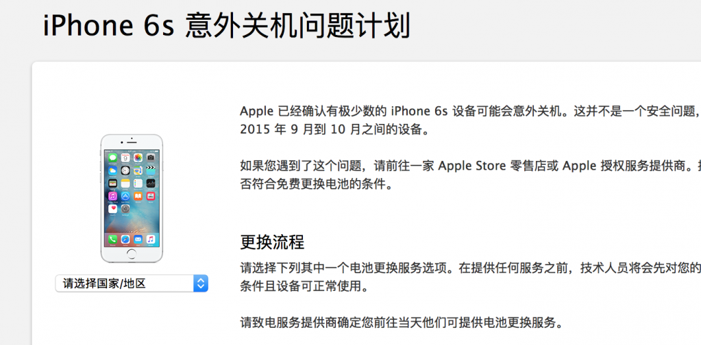 苹果已关闭 iOS 12.1.3 验证通道