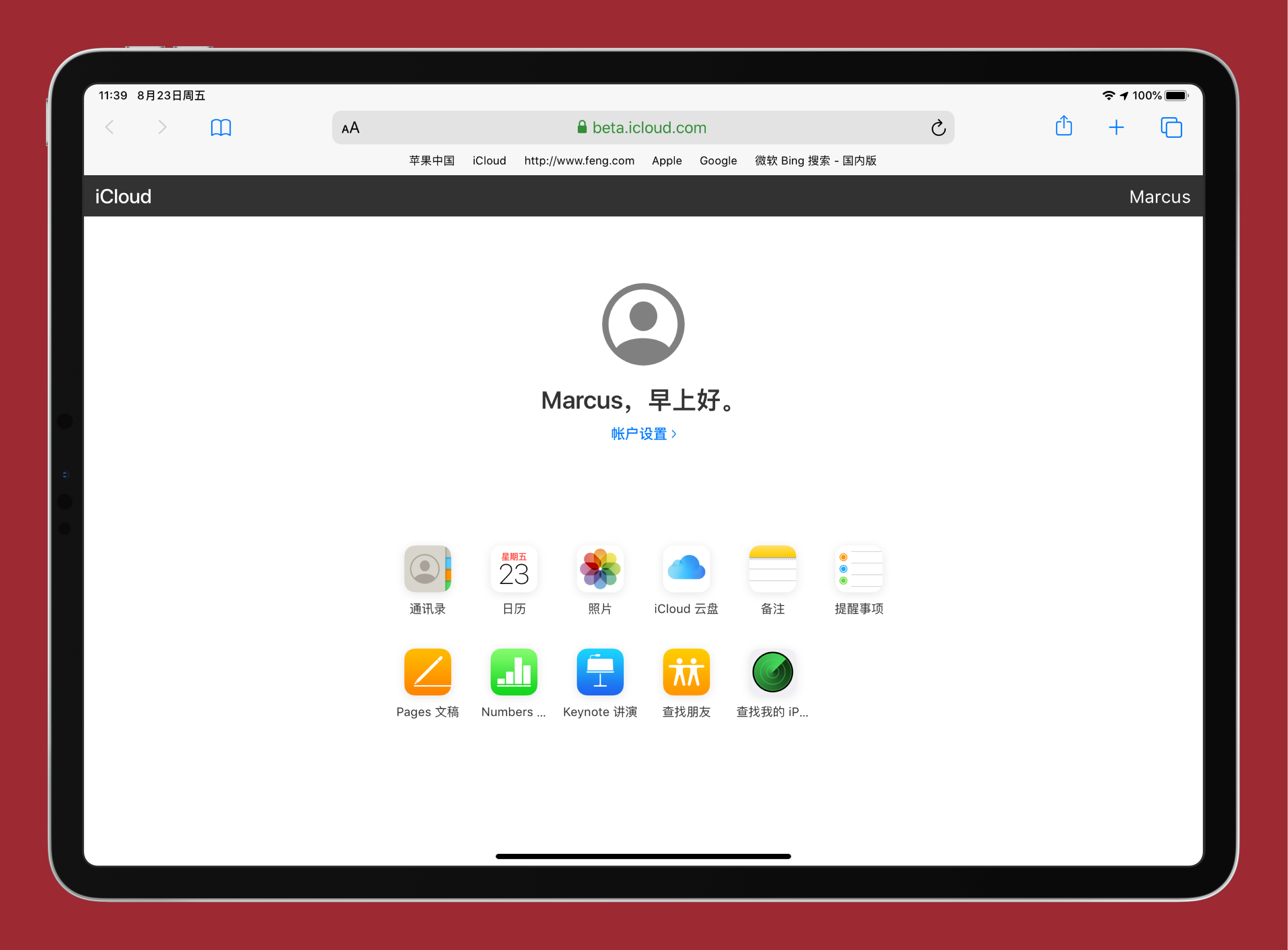 用户更换iPhone的频率变慢,苹果压力有增无减 用户更换iPhone的频率变慢,苹果压力有增无减