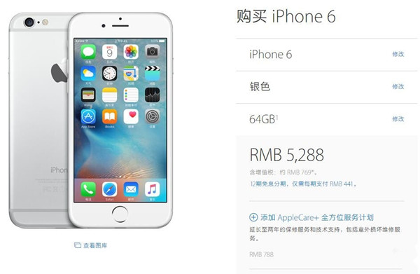 Cook 谈 iPhone 6s、社会责任等话题