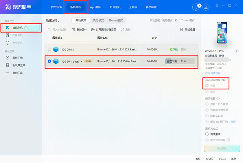 iOS 11.3.1再次被越狱,依旧不会发布越狱工具 iOS 11.3.1再次被越狱,依旧不会发布越狱工具