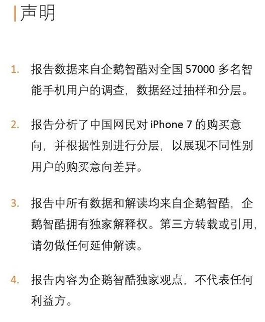 苹果iPhone用户的忠诚度仍然比三星高 苹果iPhone用户的忠诚度仍然比三星高