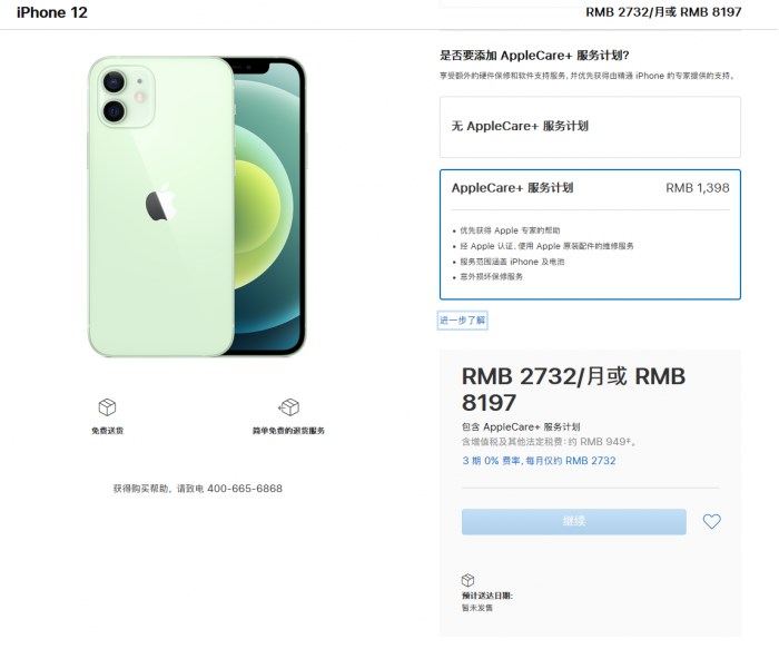 下代iPhone 的内存是否需要升级? 下代iPhone 的内存是否需要升级?