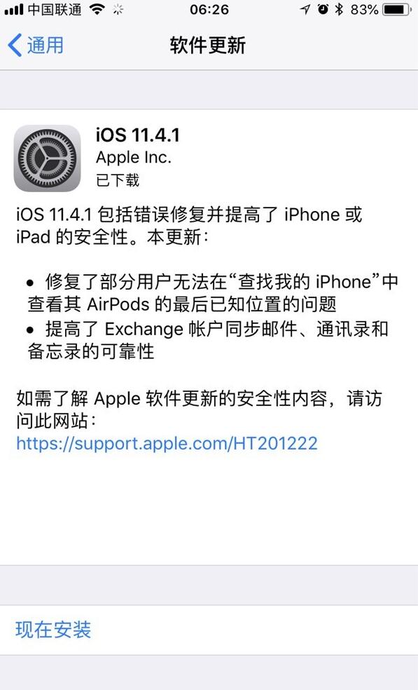 iOS 18 功能不会一次性开放,部分功能要后续更新才能用 iOS 18 功能不会一次性开放,部分功能要后续更新才能用
