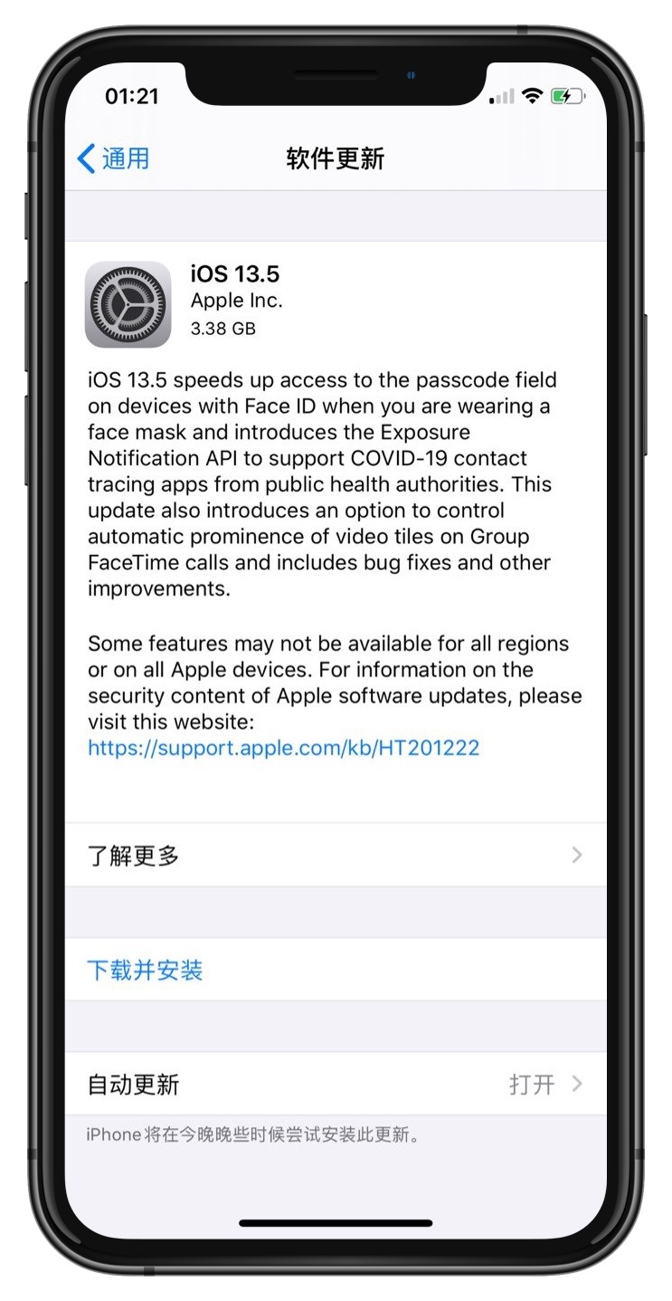 苹果在 iOS 15.2 测试版中重新设计了 iPhone 锁屏通知摘要