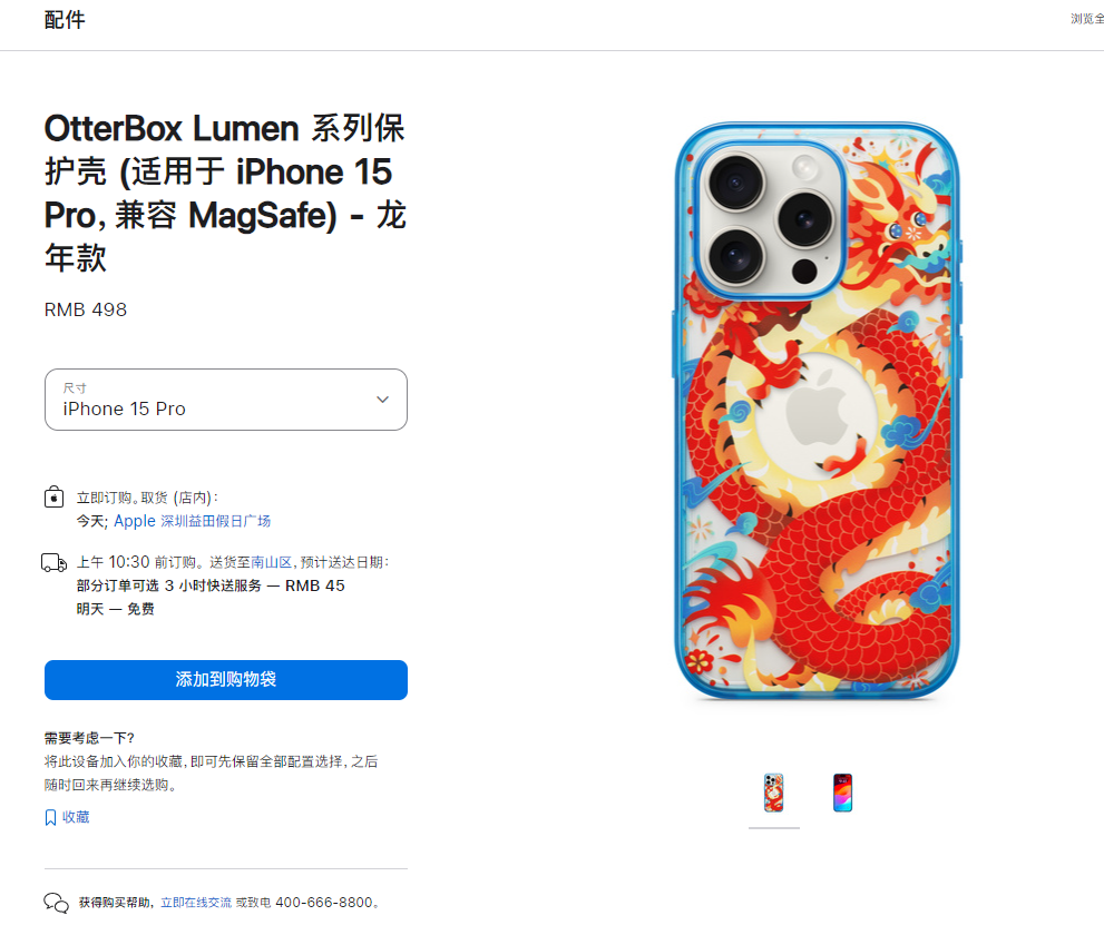 不买iPhone X最服的理由 缺角为风水大忌