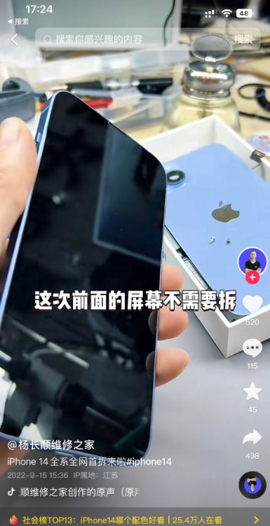消息称苹果 iPhone 15 Ultra 起步价将超万元 消息称苹果 iPhone 15 Ultra 起步价将超万元