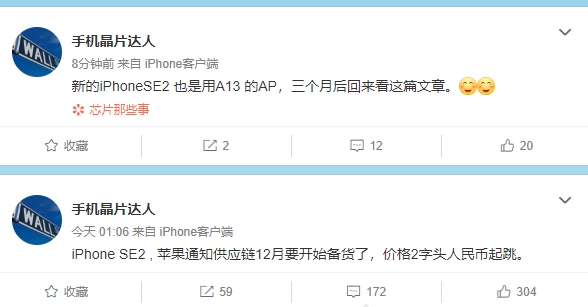 外媒：iPhone 发布 13 周年，累计销量将达到 20 亿部